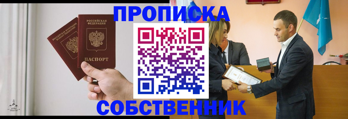 временная регистрация для всех в Очёре