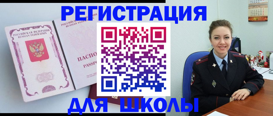 регистрация в Очёре