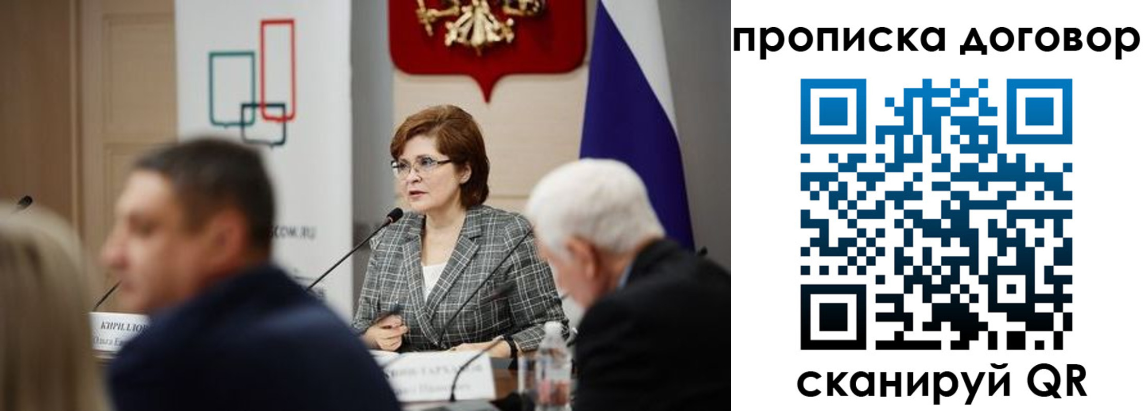 временная регистрация законно в Очёре