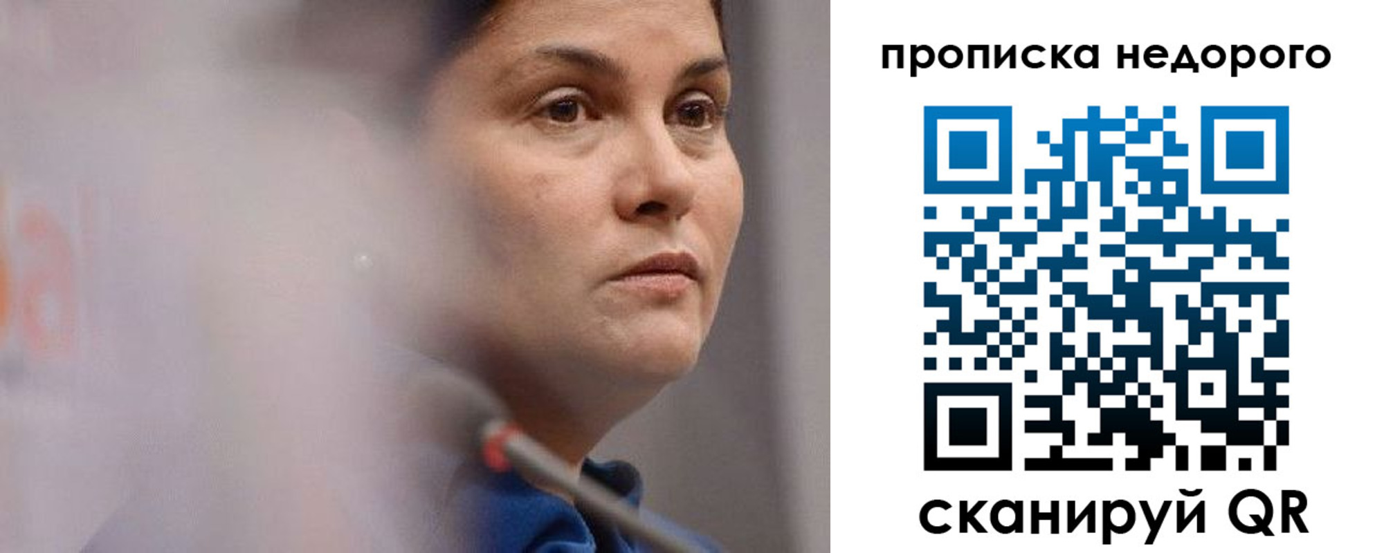 купить прописку в Очёре