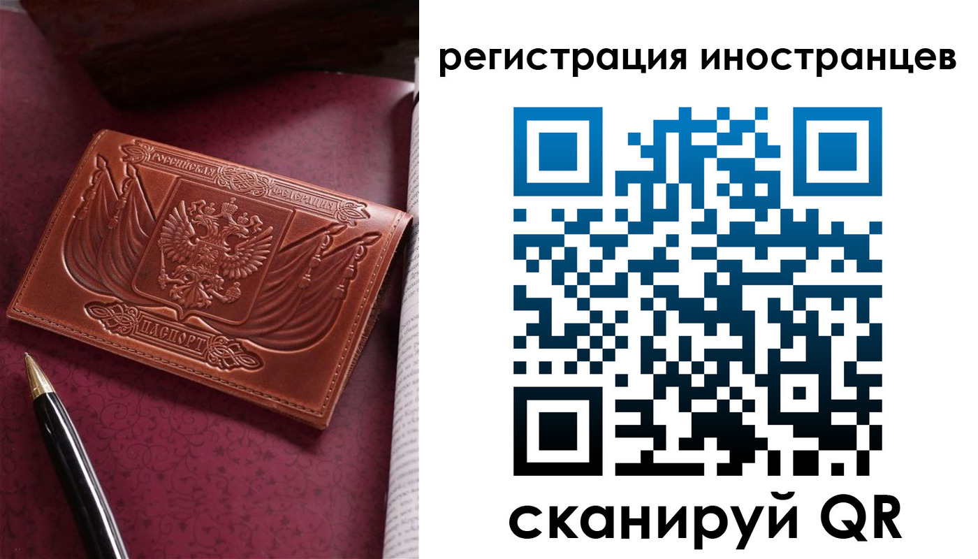 прописка иностранных граждан в Очёре