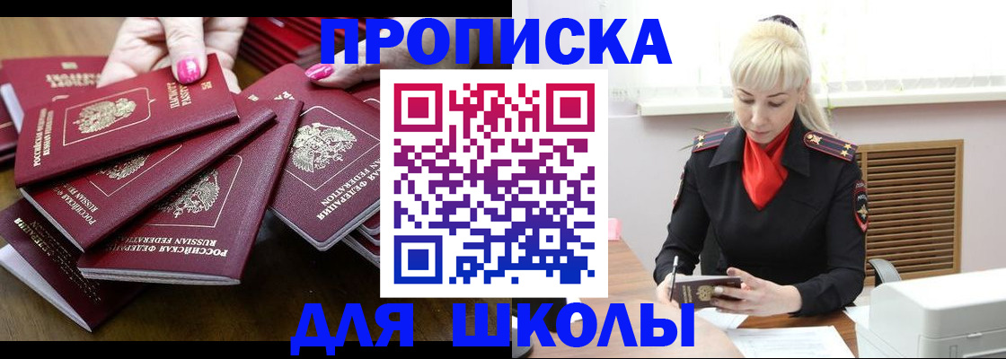 прописка для кредита в Очёре