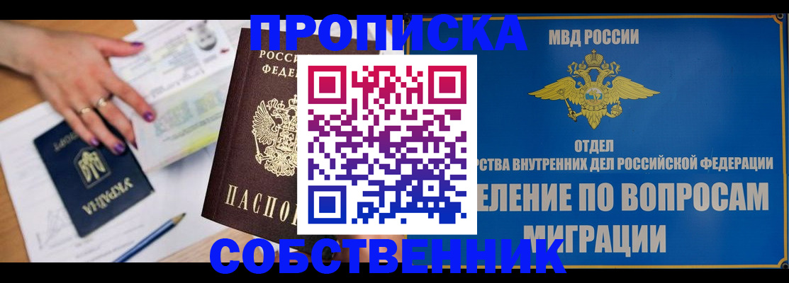 где прописаться в Очёре