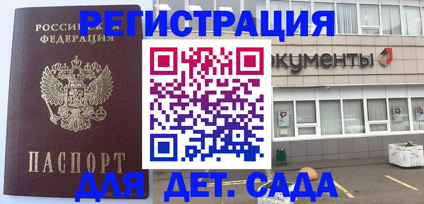 временная регистрация законно в Очёре