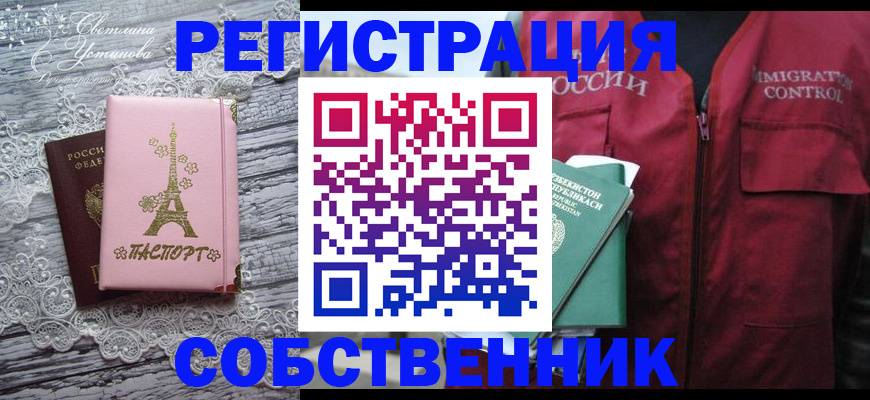 временная регистрация в Очёре