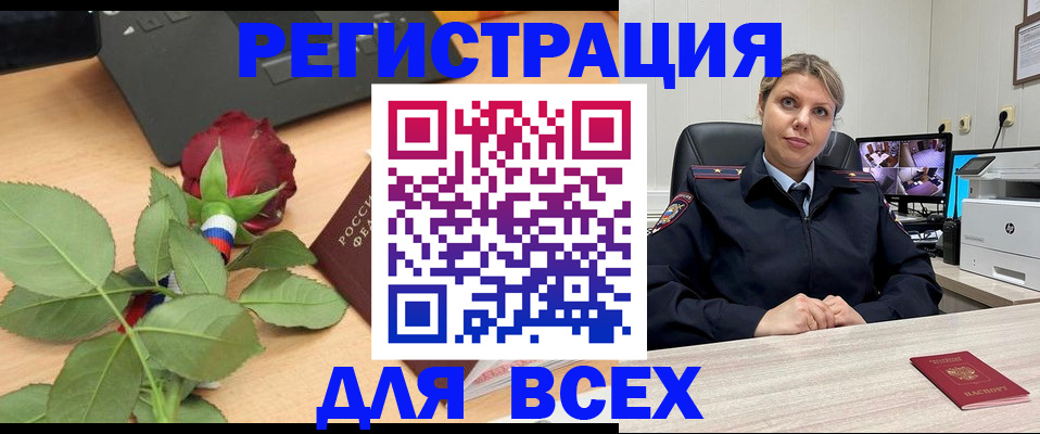 купить прописку в Очёре