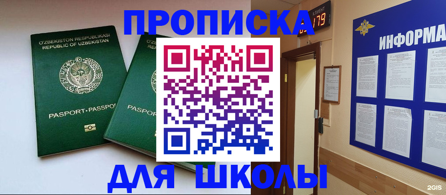 прописка от собственника в Очёре