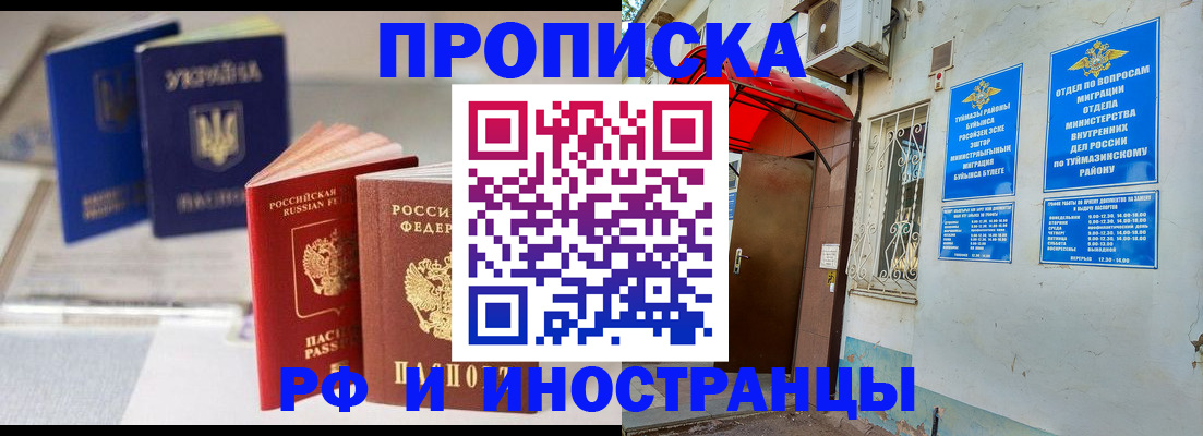 прописка иностранных граждан в Очёре