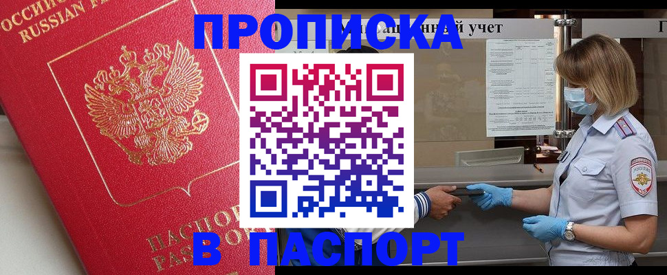 миграционный учет в Очёре