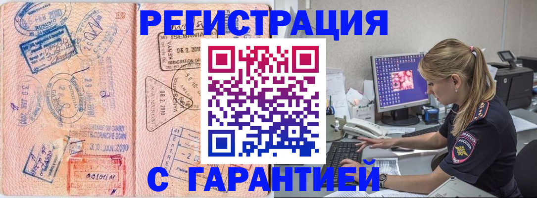 прописка паспорт в Очёре