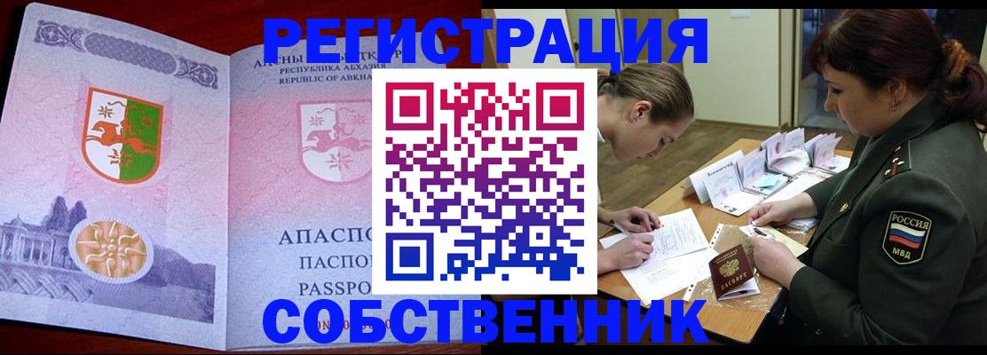 временная регистрация в квартире в Очёре
