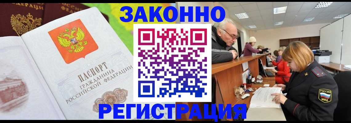 прописка гарантия в Очёре
