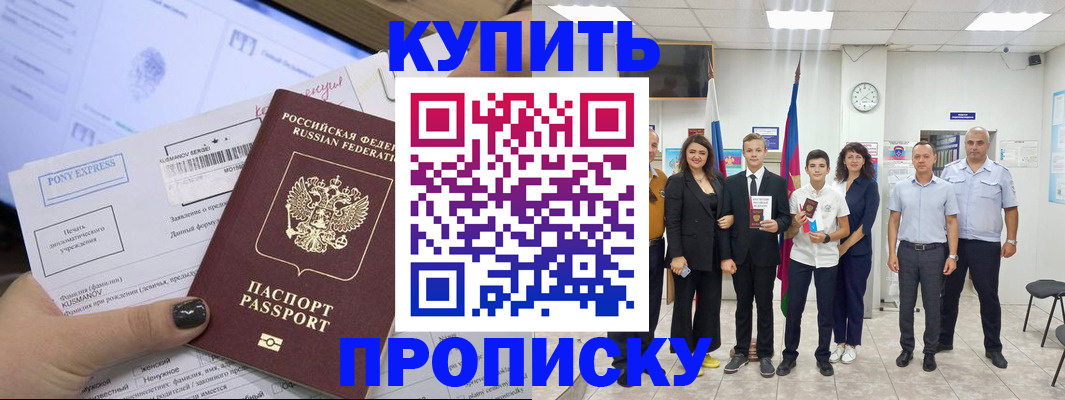 прописка гарантия в Очёре